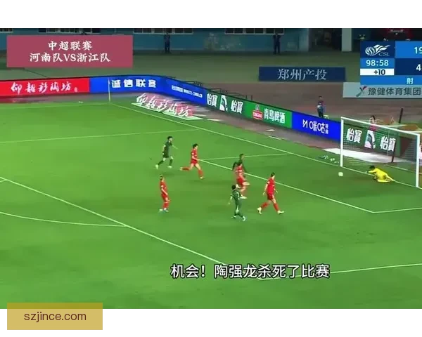 河南半场云南纳萨里奥三球被吹